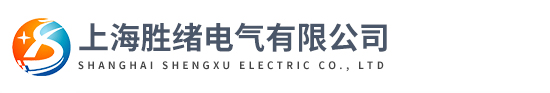 上海J9游国际电气有限公司